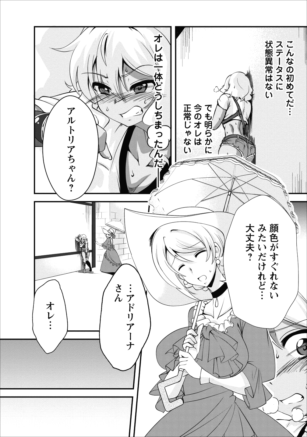 Shinka no Mi Chap 14 - Next Chap 15