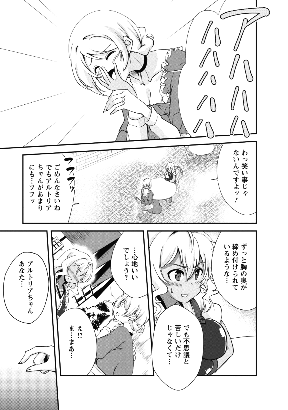 Shinka no Mi Chap 14 - Next Chap 15