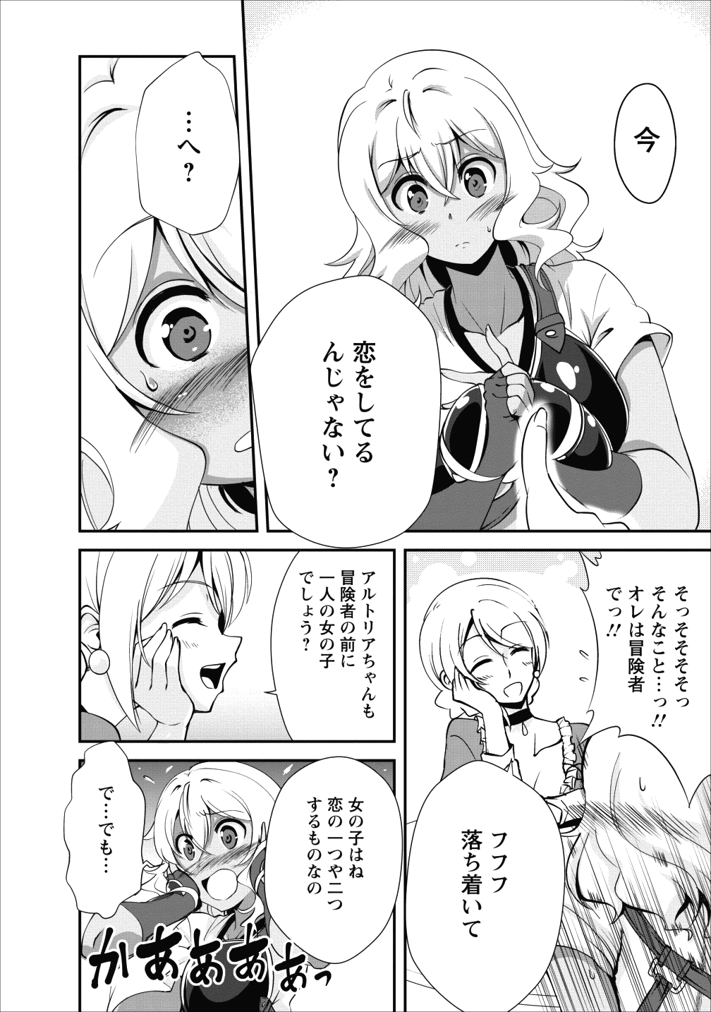 Shinka no Mi Chap 14 - Next Chap 15