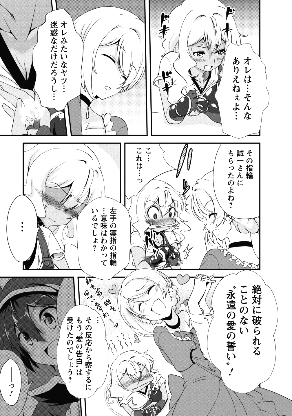 Shinka no Mi Chap 14 - Next Chap 15