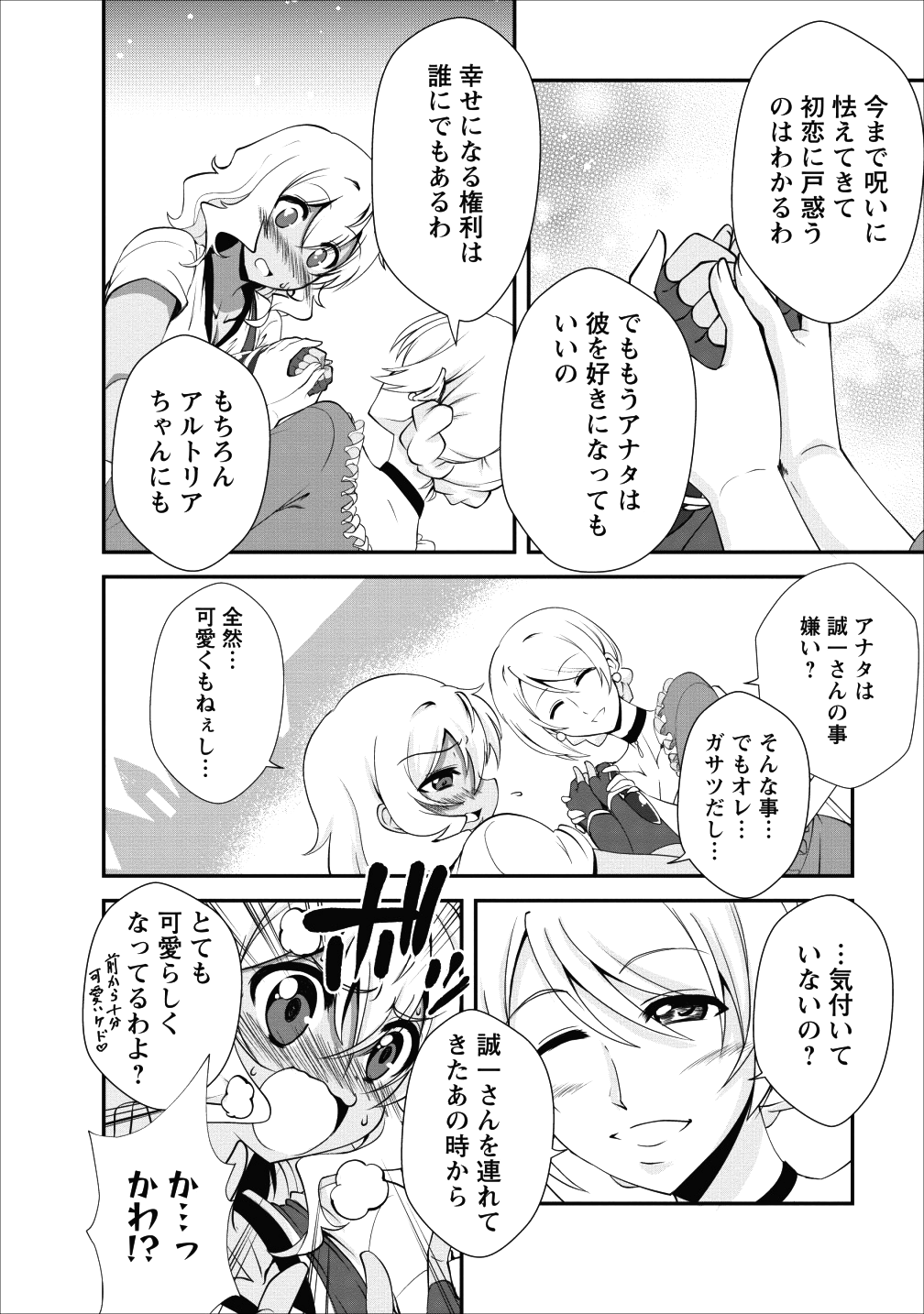 Shinka no Mi Chap 14 - Next Chap 15