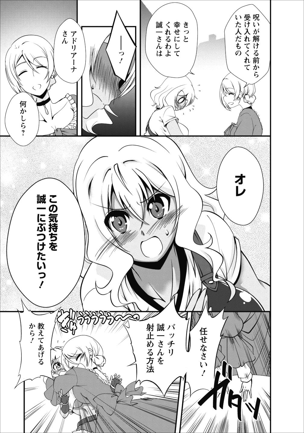 Shinka no Mi Chap 14 - Next Chap 15