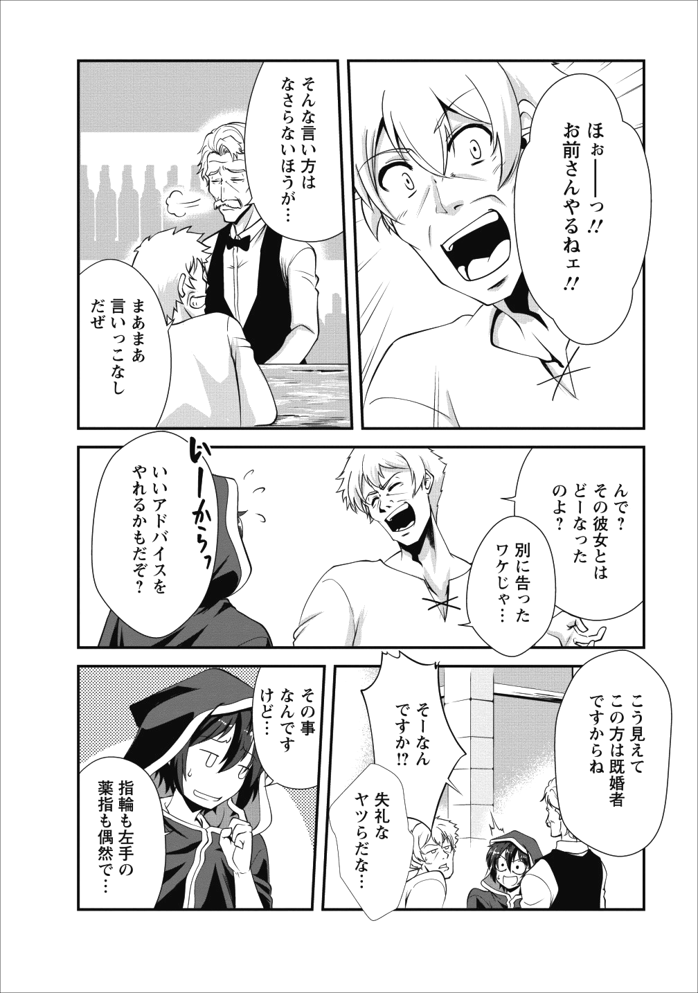 Shinka no Mi Chap 14 - Next Chap 15