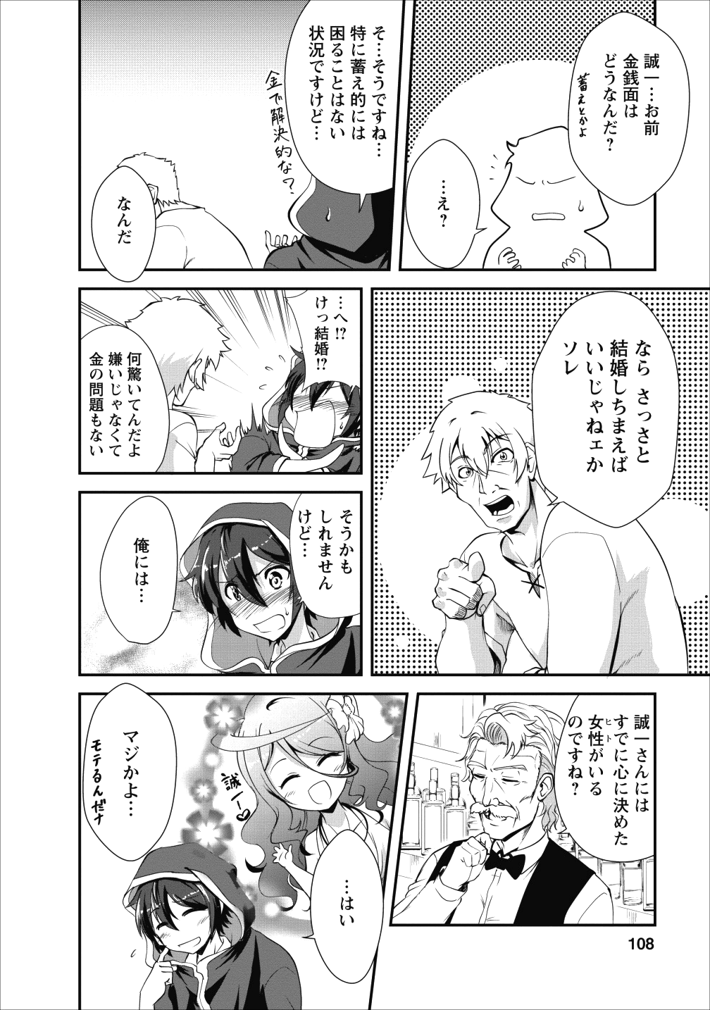 Shinka no Mi Chap 14 - Next Chap 15