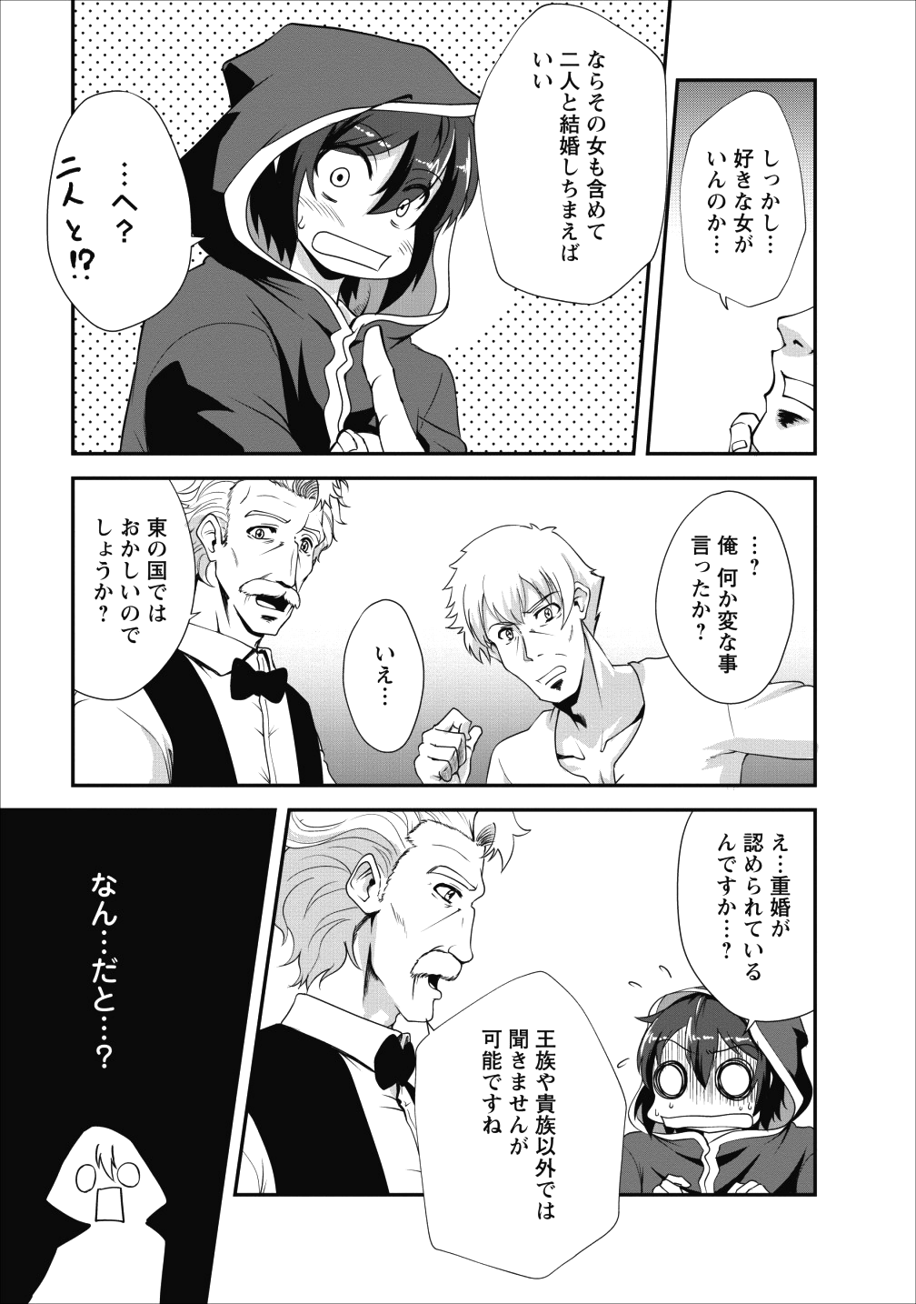 Shinka no Mi Chap 14 - Next Chap 15