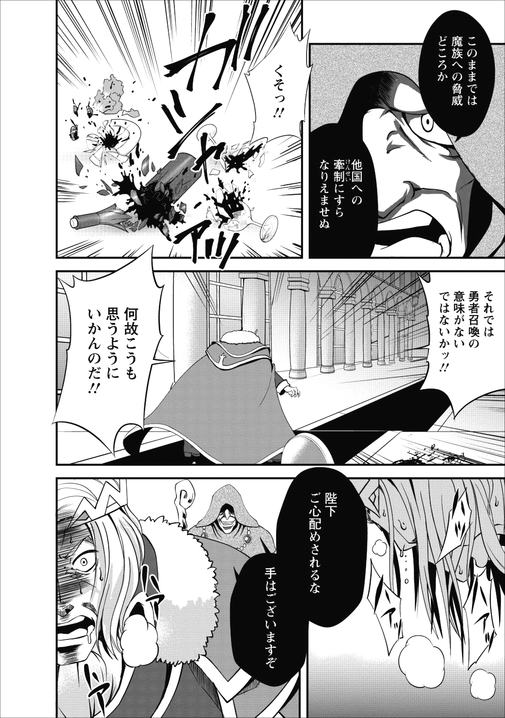 Shinka no Mi Chap 14 - Next Chap 15