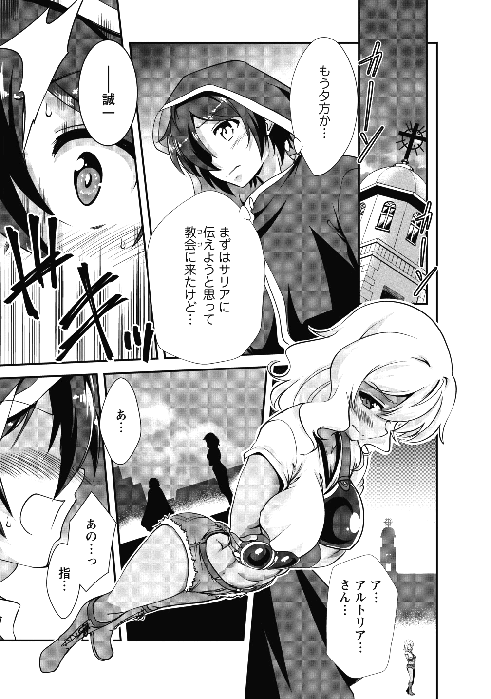 Shinka no Mi Chap 14 - Next Chap 15