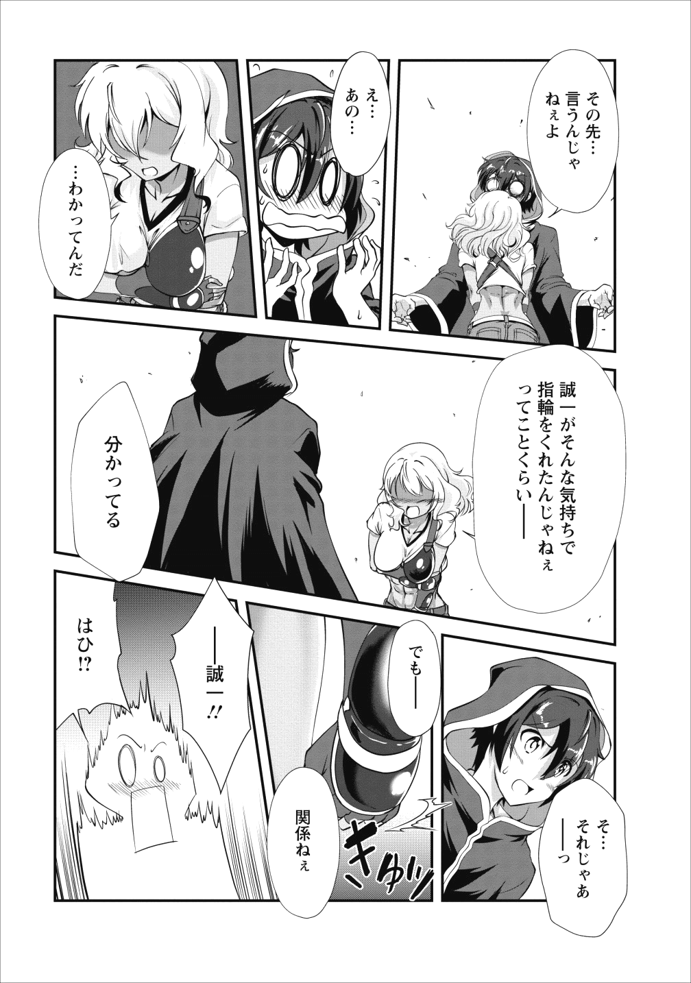 Shinka no Mi Chap 14 - Next Chap 15
