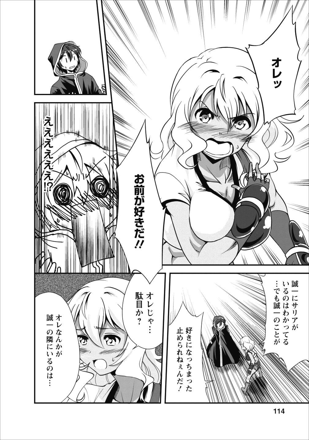 Shinka no Mi Chap 14 - Next Chap 15