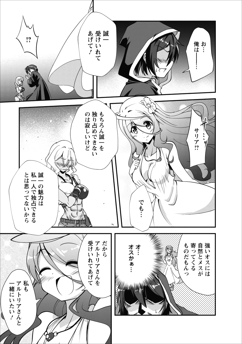 Shinka no Mi Chap 14 - Next Chap 15