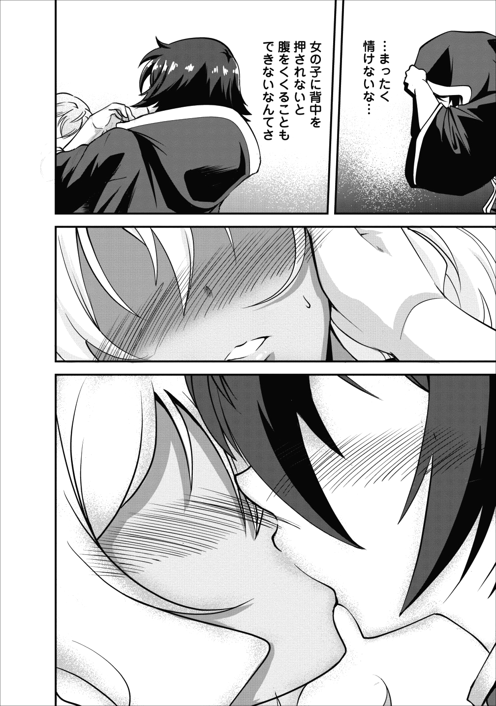 Shinka no Mi Chap 14 - Next Chap 15