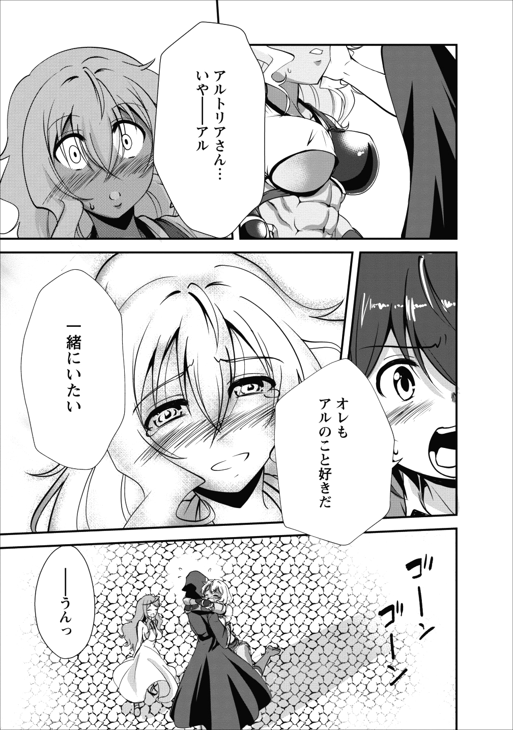 Shinka no Mi Chap 14 - Next Chap 15