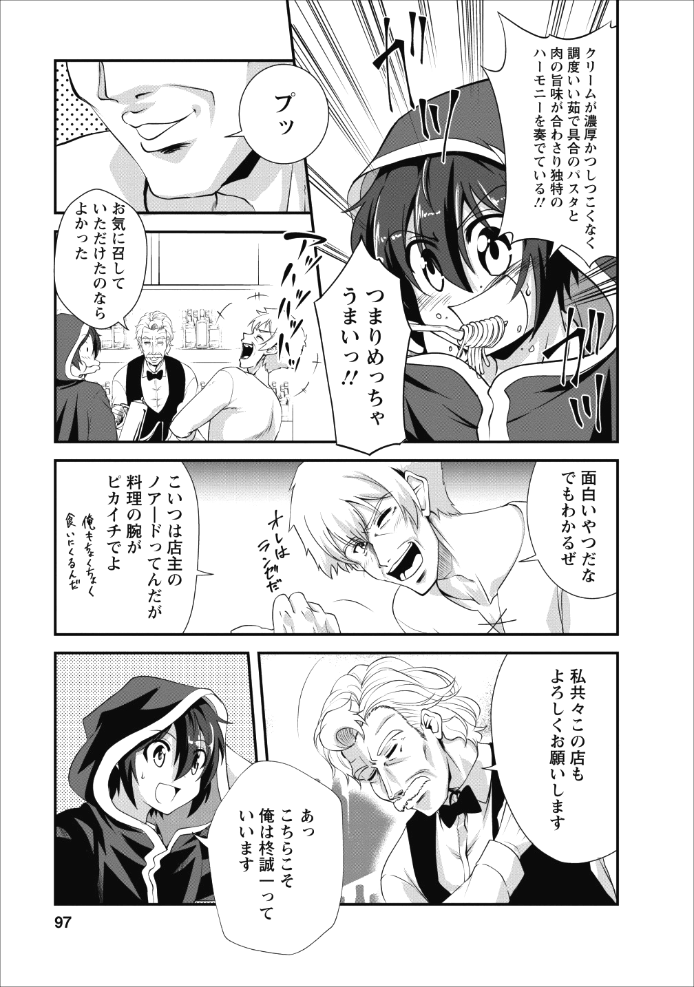 Shinka no Mi Chap 14 - Next Chap 15