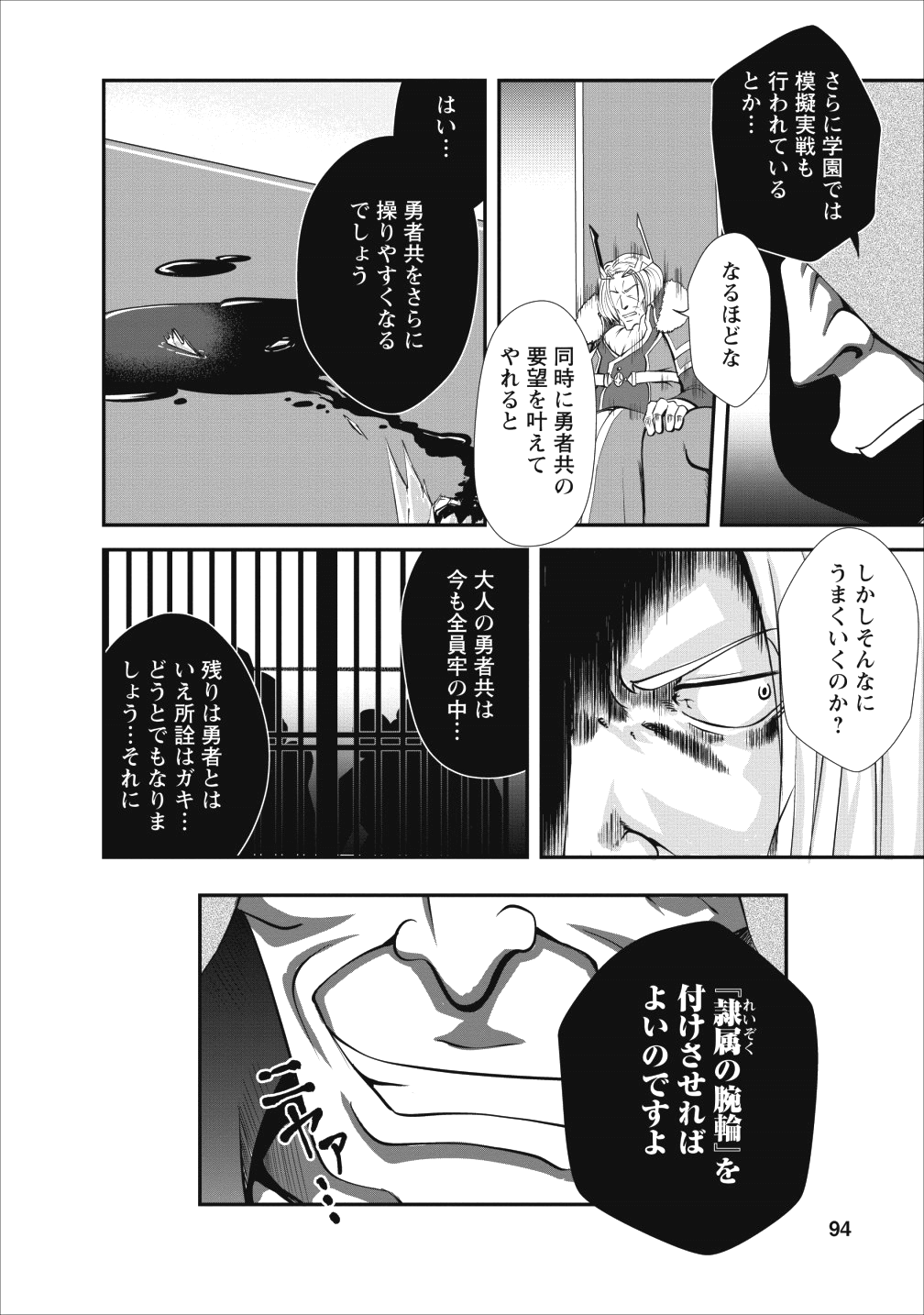 Shinka no Mi Chap 14 - Next Chap 15