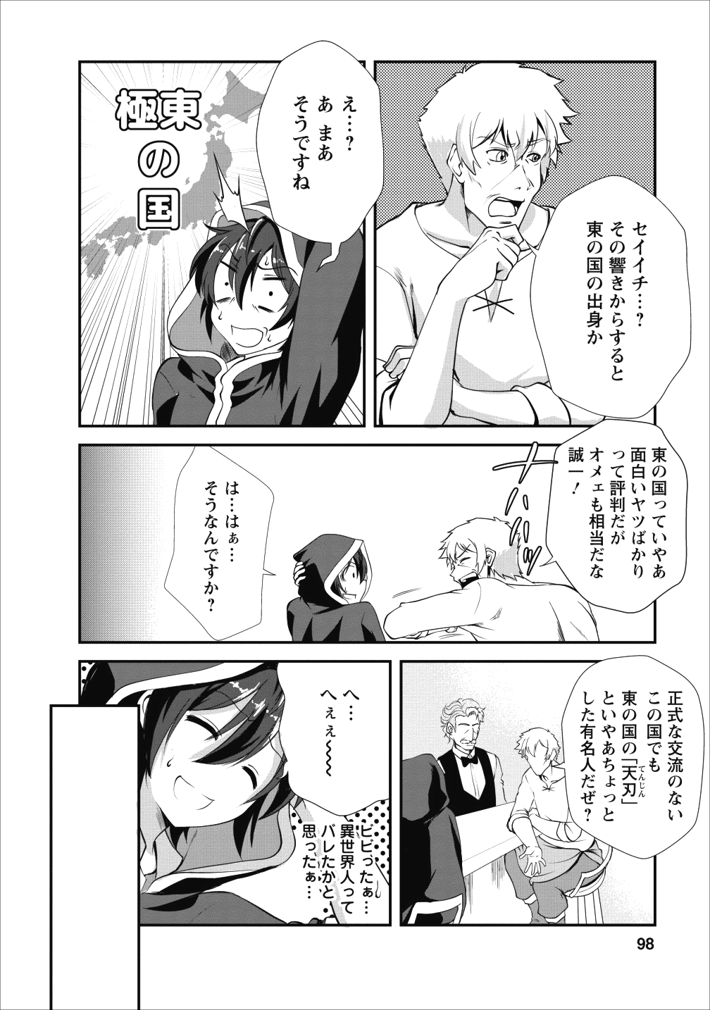 Shinka no Mi Chap 14 - Next Chap 15