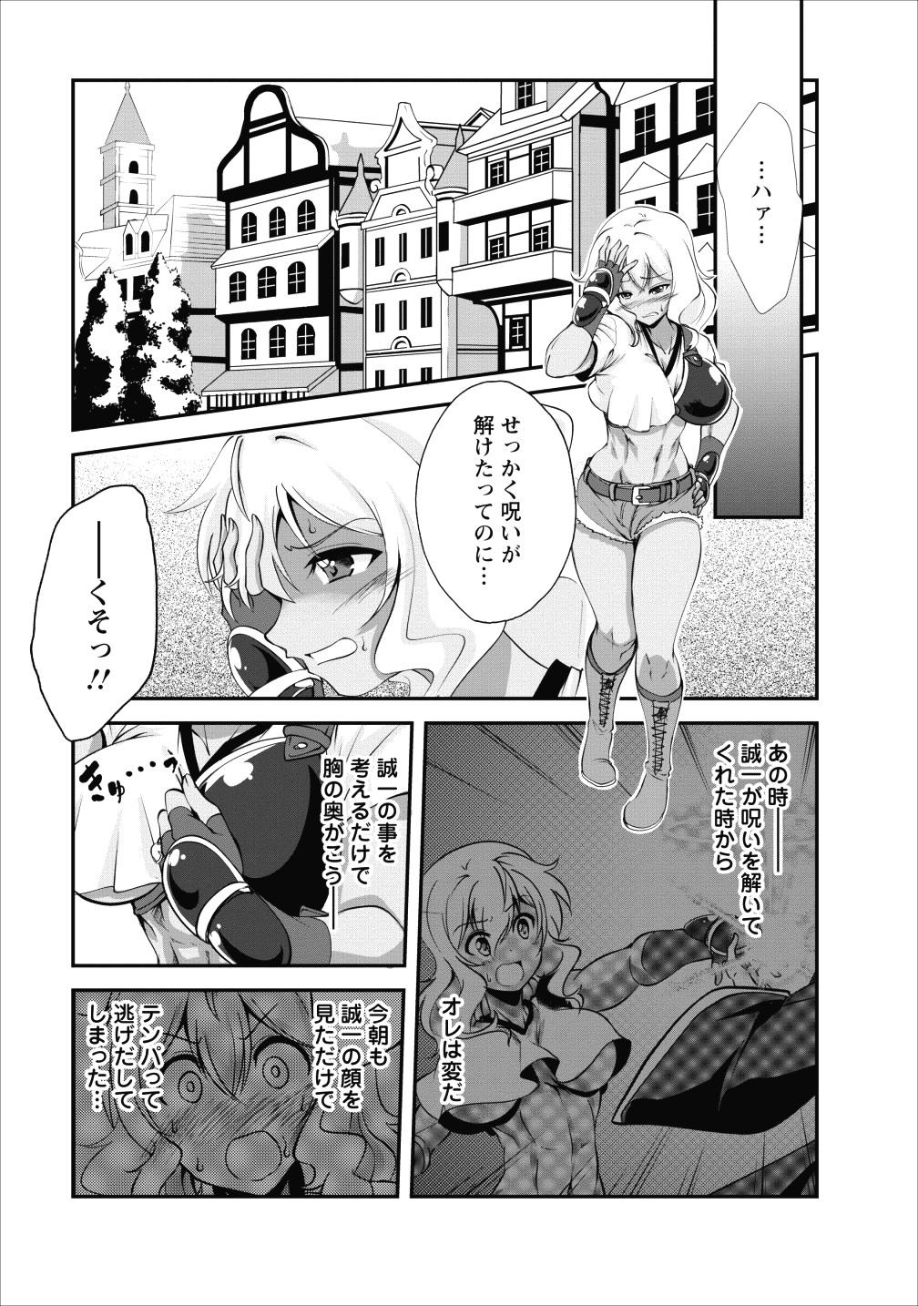 Shinka no Mi Chap 14 - Next Chap 15