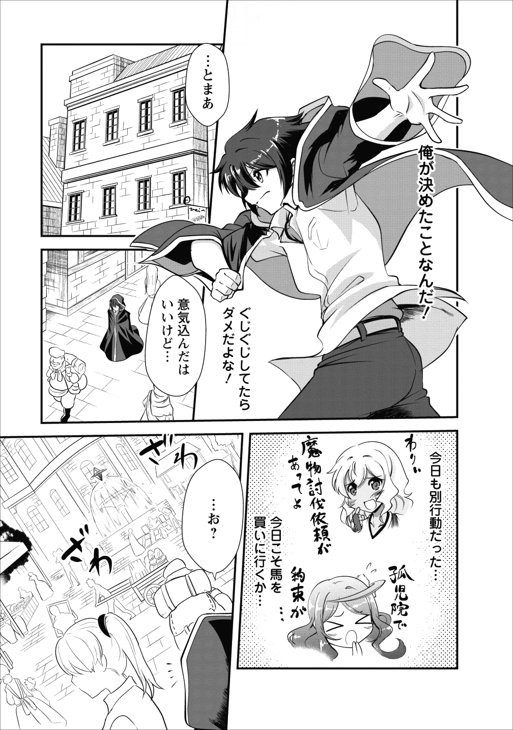 Shinka no Mi Chap 15 - Next Chap 16