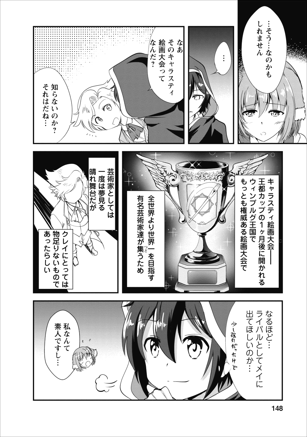 Shinka no Mi Chap 15 - Next Chap 16