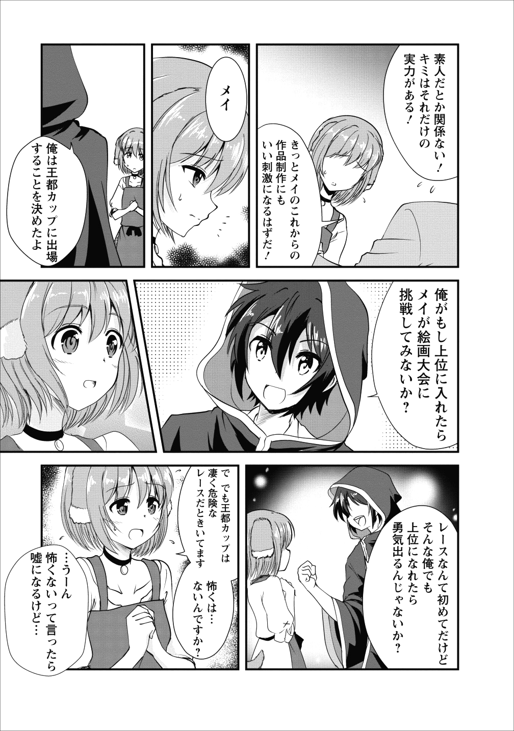 Shinka no Mi Chap 15 - Next Chap 16