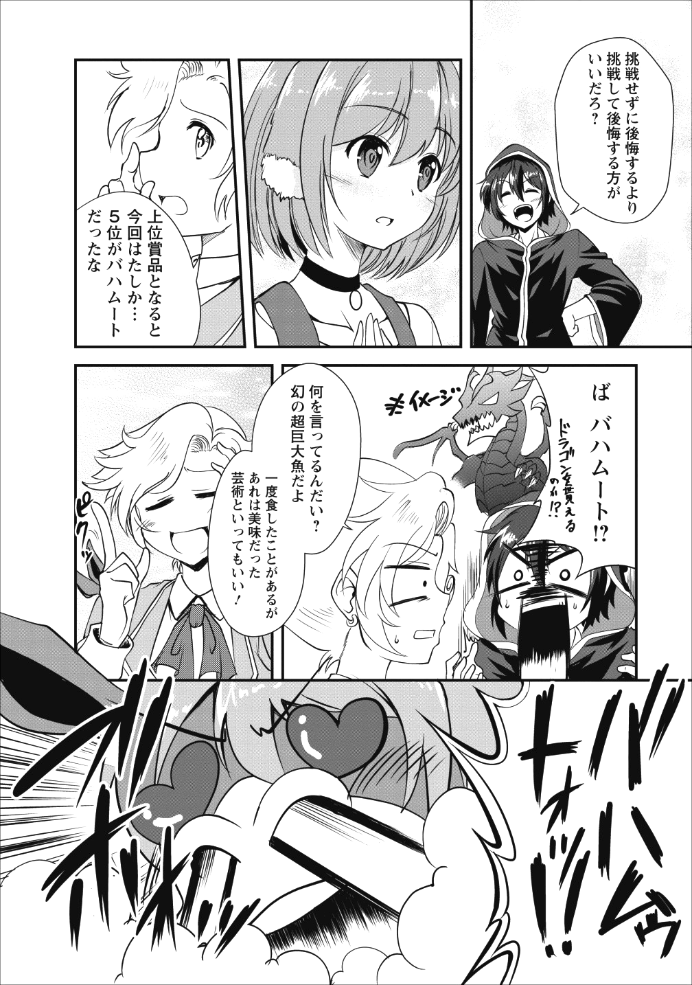 Shinka no Mi Chap 15 - Next Chap 16