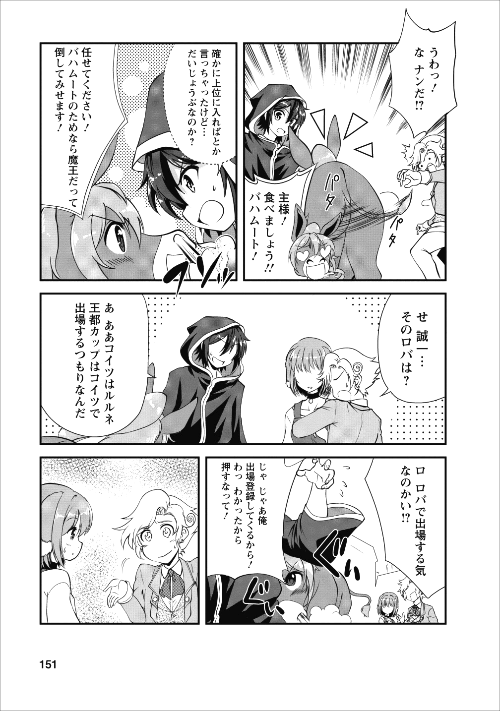 Shinka no Mi Chap 15 - Next Chap 16