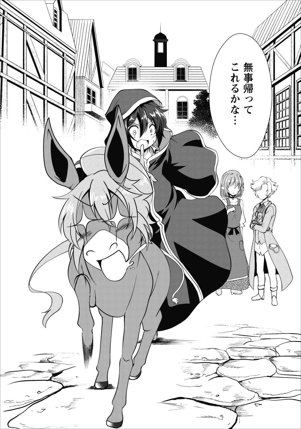 Shinka no Mi Chap 15 - Next Chap 16