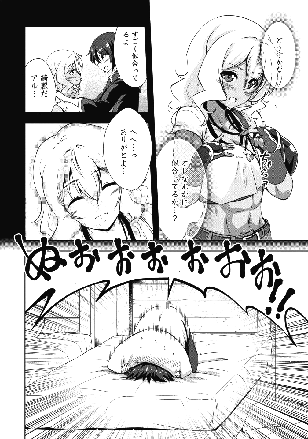 Shinka no Mi Chap 15 - Next Chap 16
