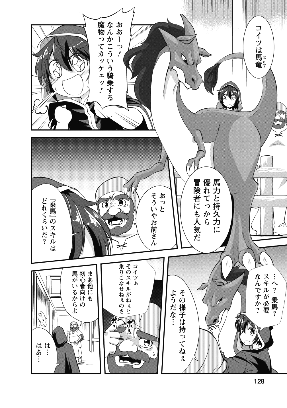 Shinka no Mi Chap 15 - Next Chap 16