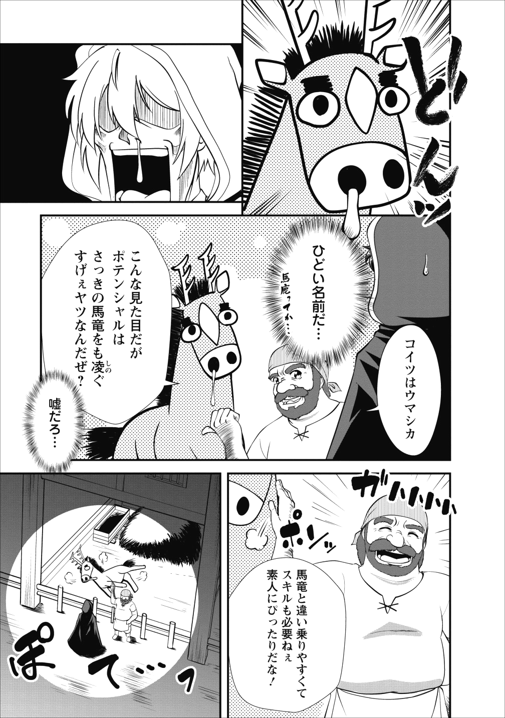 Shinka no Mi Chap 15 - Next Chap 16