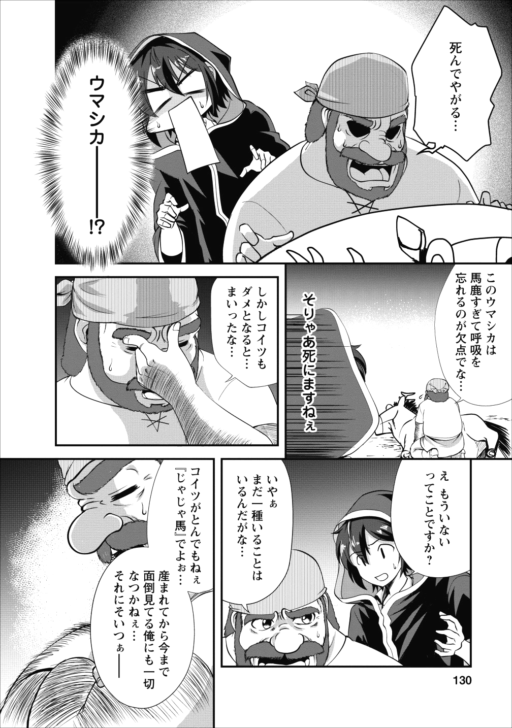 Shinka no Mi Chap 15 - Next Chap 16
