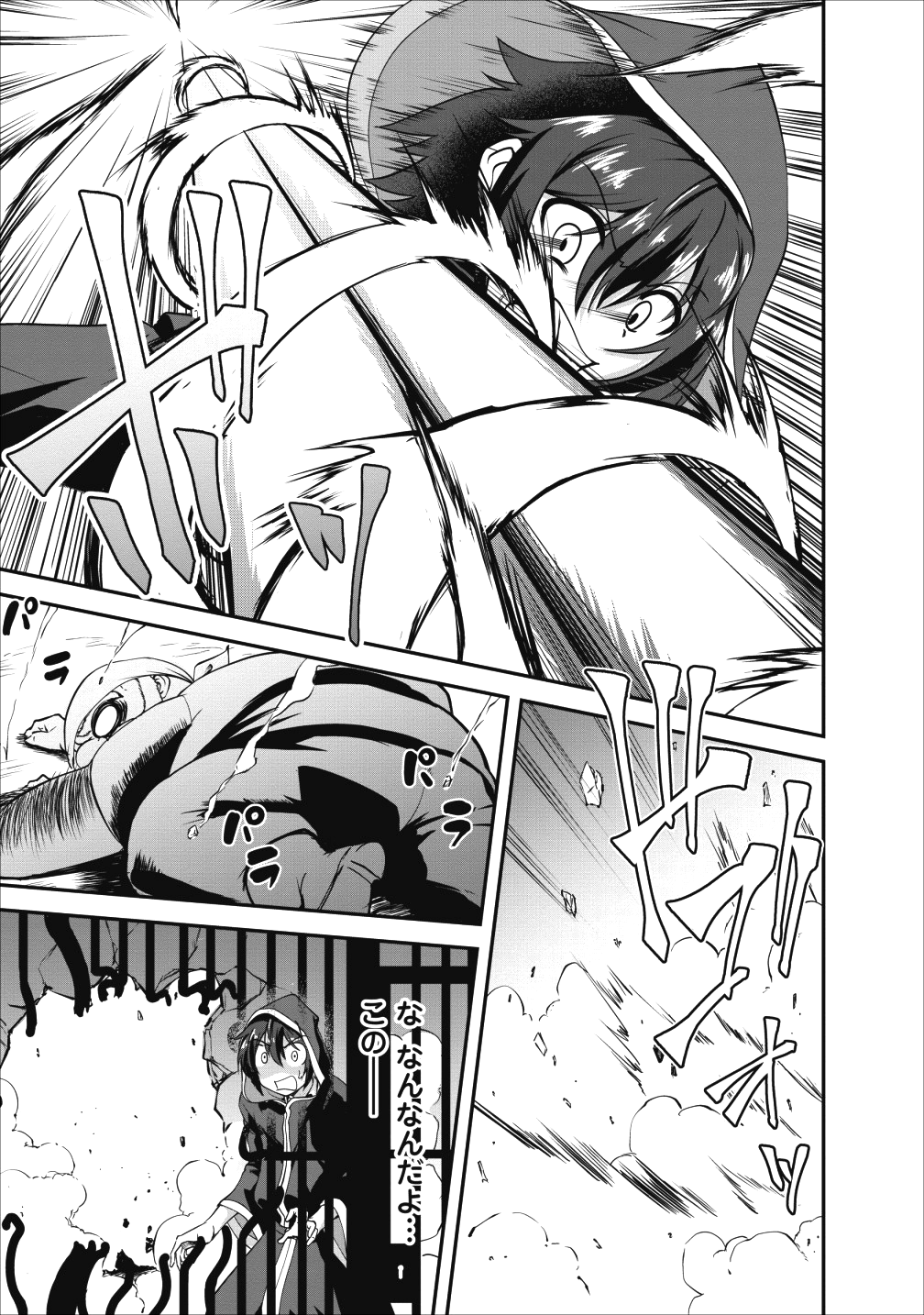 Shinka no Mi Chap 15 - Next Chap 16