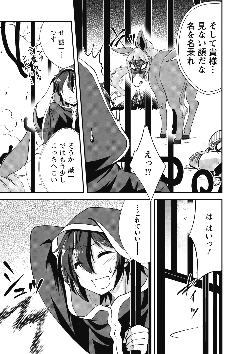 Shinka no Mi Chap 15 - Next Chap 16