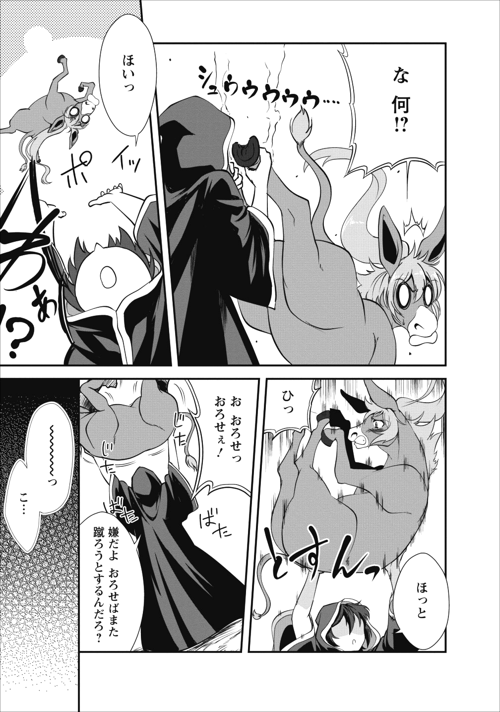 Shinka no Mi Chap 15 - Next Chap 16