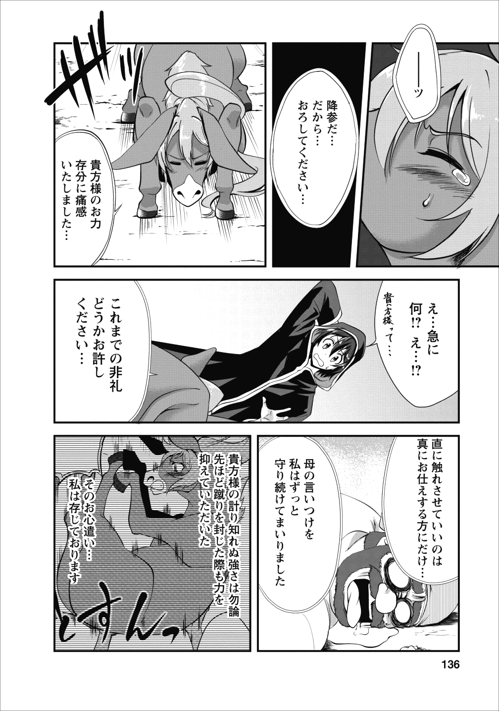 Shinka no Mi Chap 15 - Next Chap 16