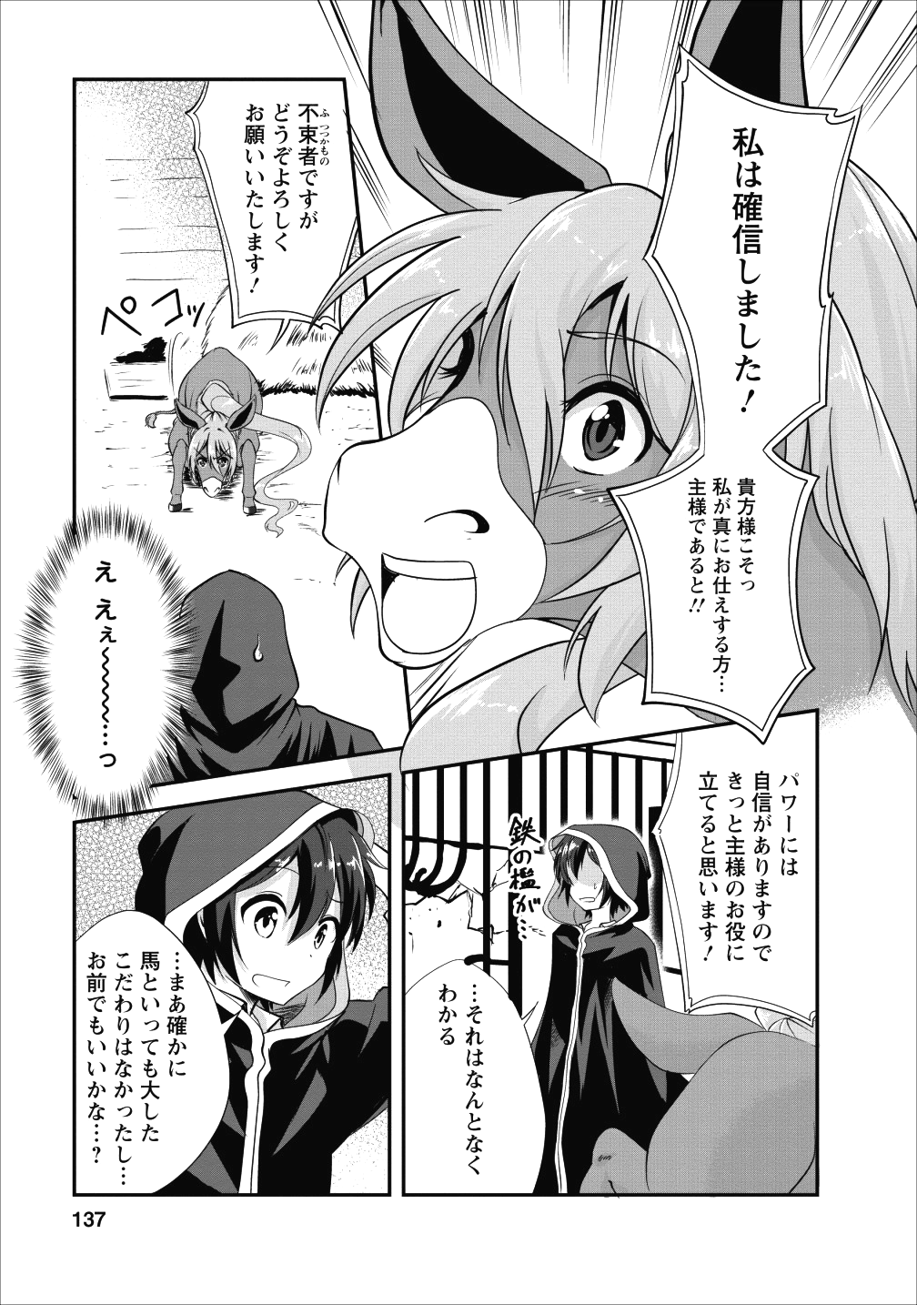 Shinka no Mi Chap 15 - Next Chap 16
