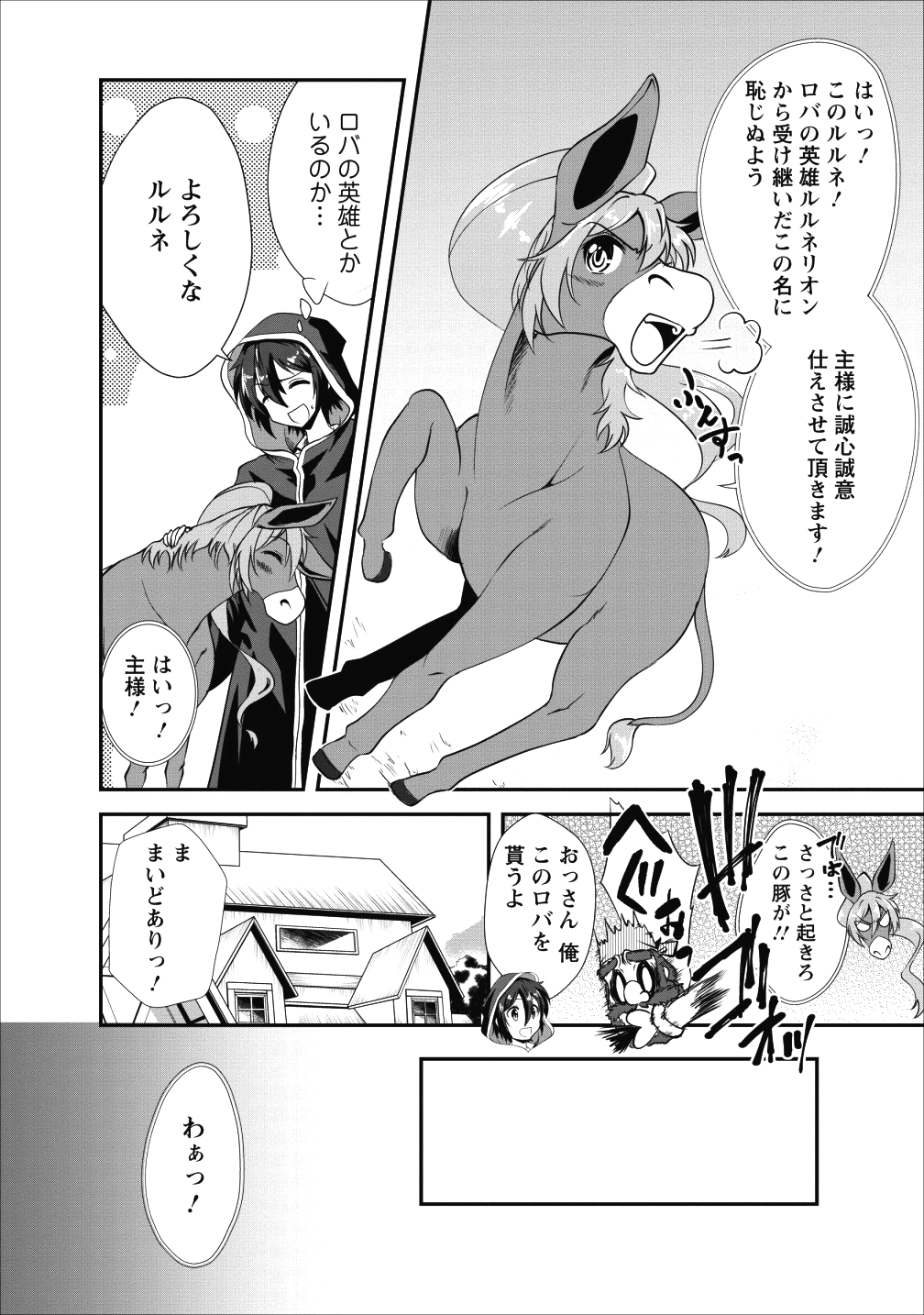 Shinka no Mi Chap 15 - Next Chap 16