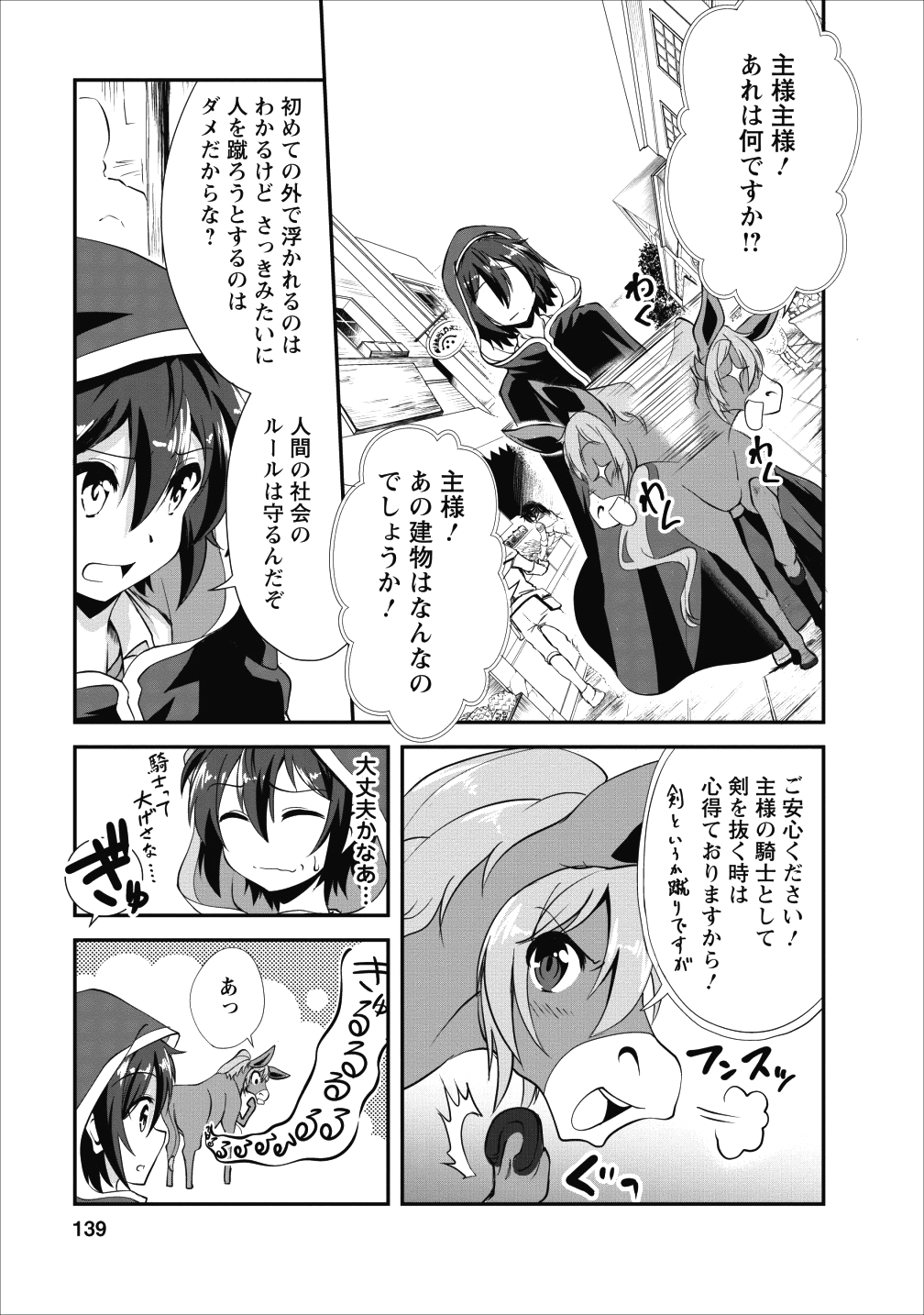 Shinka no Mi Chap 15 - Next Chap 16
