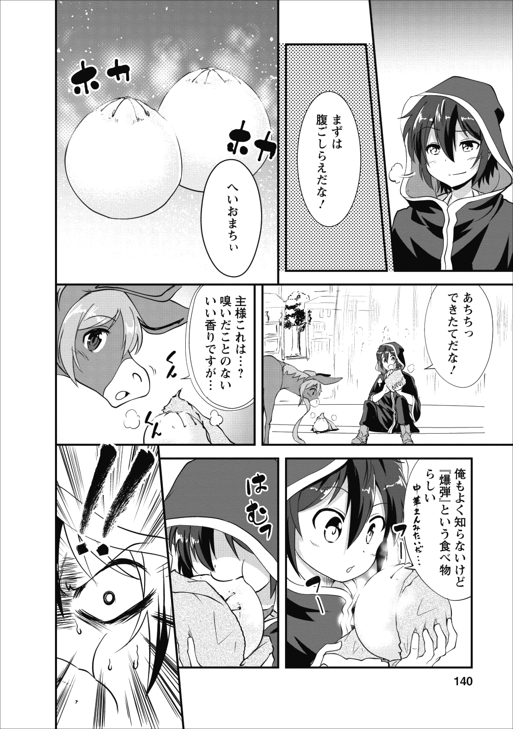 Shinka no Mi Chap 15 - Next Chap 16