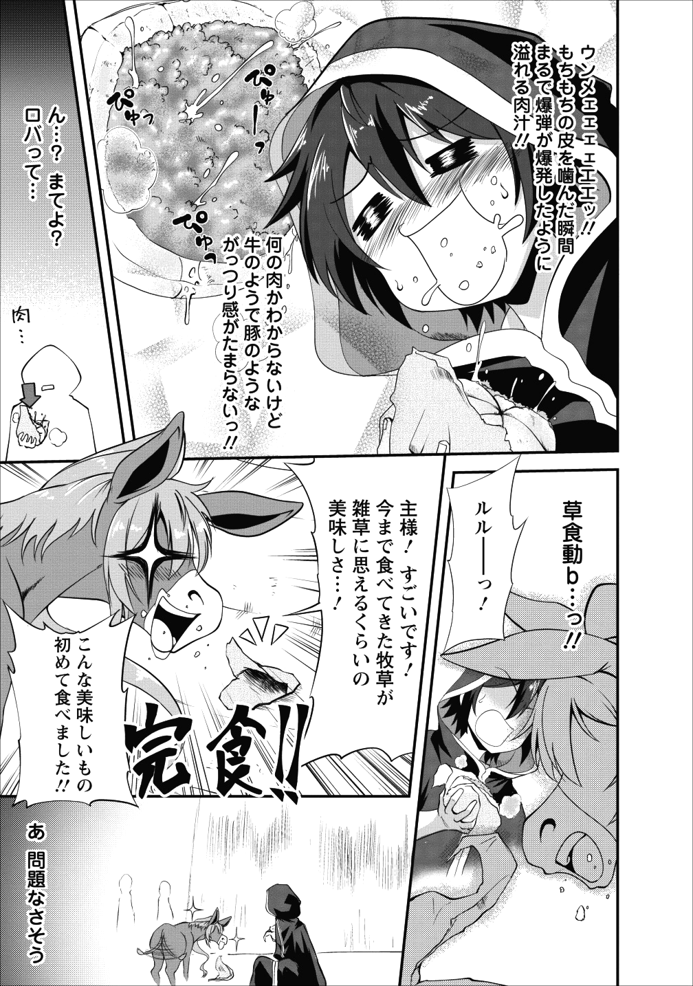 Shinka no Mi Chap 15 - Next Chap 16