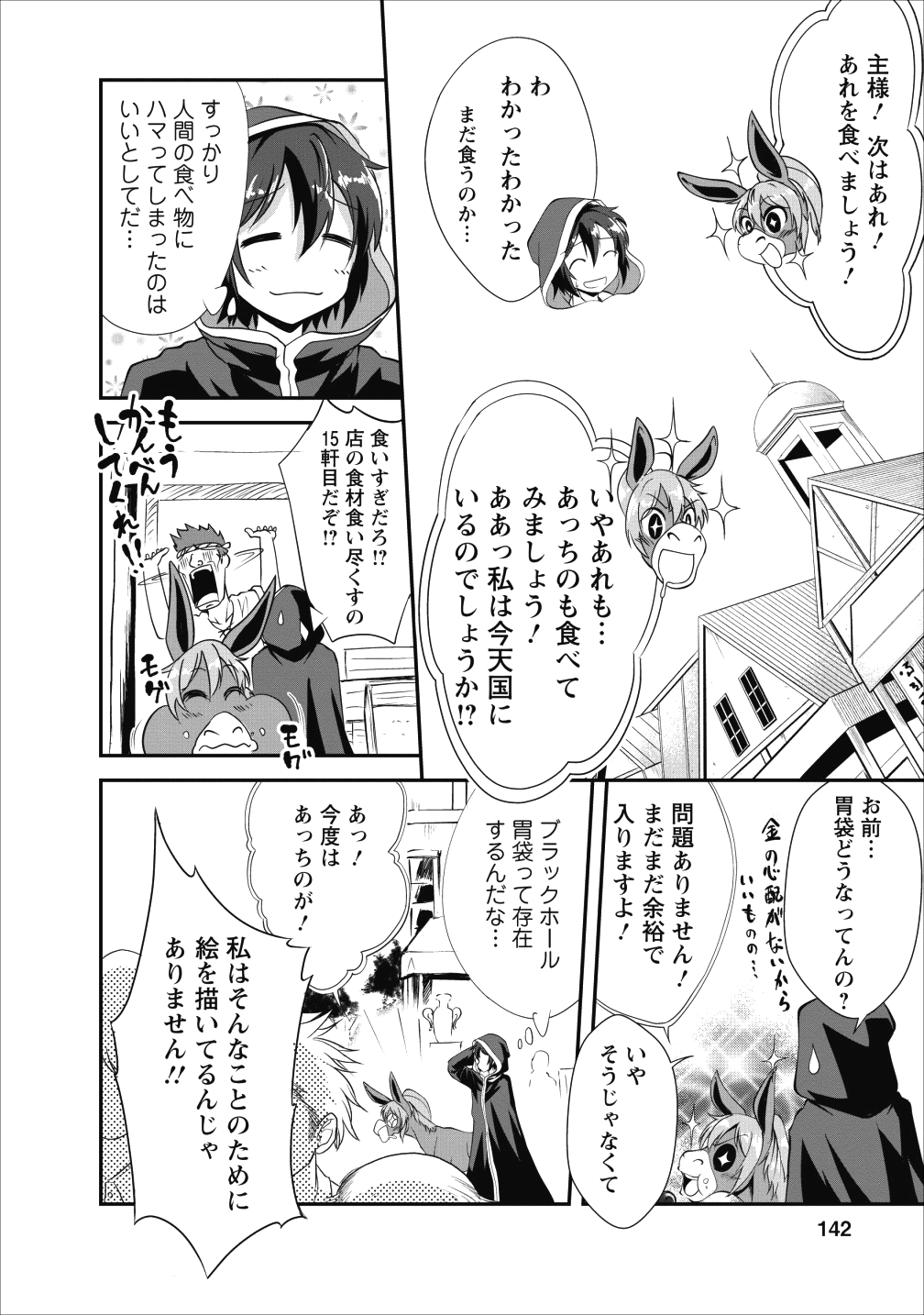 Shinka no Mi Chap 15 - Next Chap 16