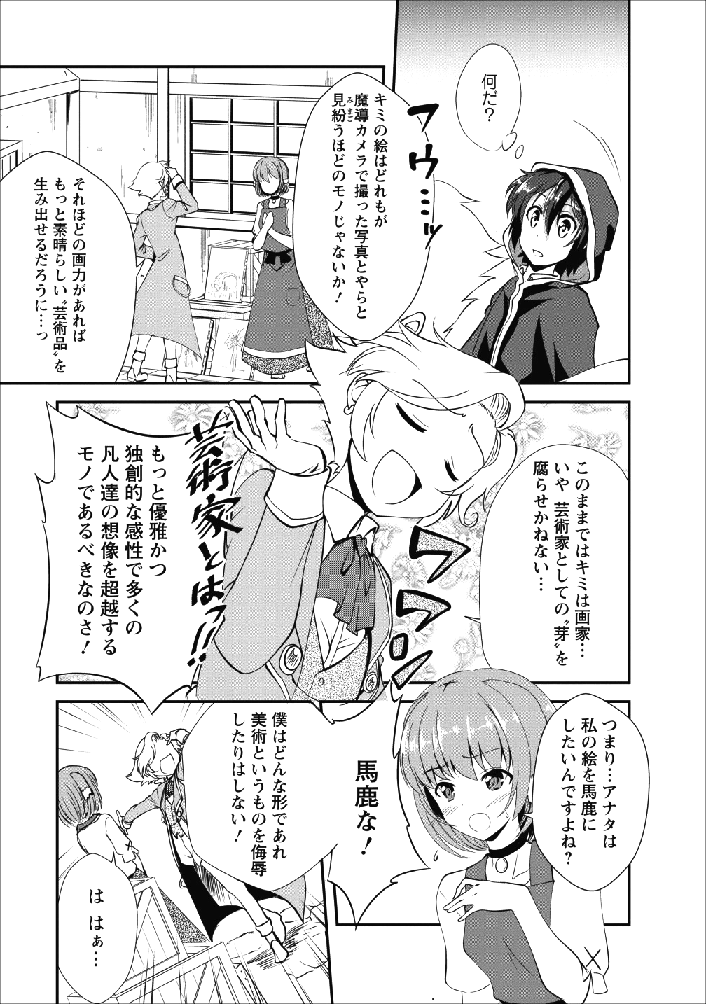 Shinka no Mi Chap 15 - Next Chap 16