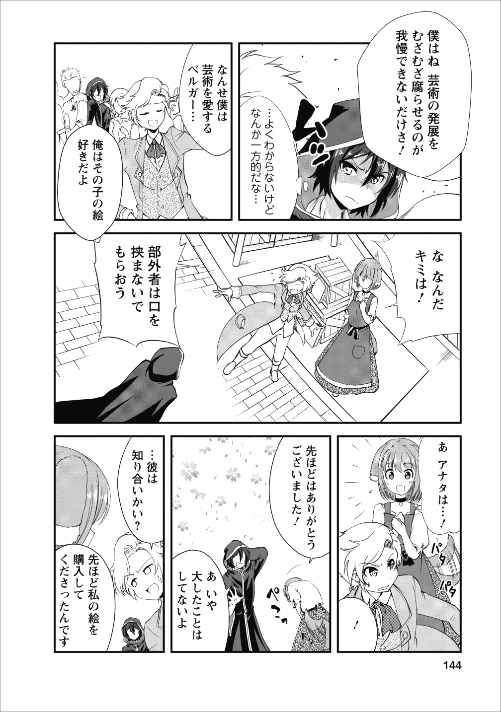 Shinka no Mi Chap 15 - Next Chap 16
