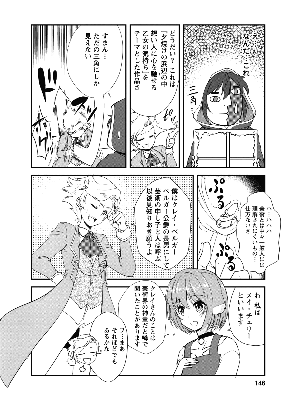 Shinka no Mi Chap 15 - Next Chap 16