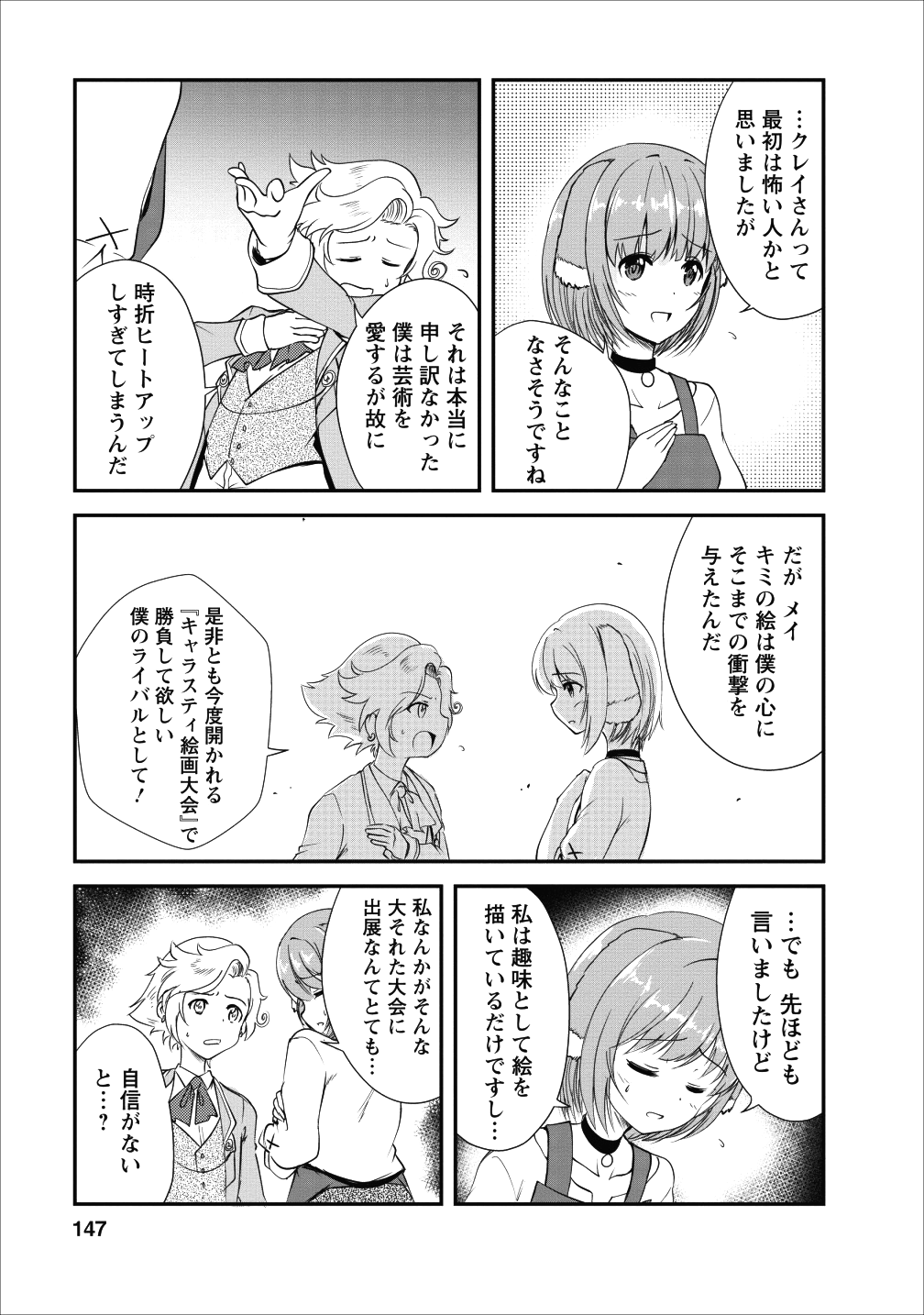 Shinka no Mi Chap 15 - Next Chap 16