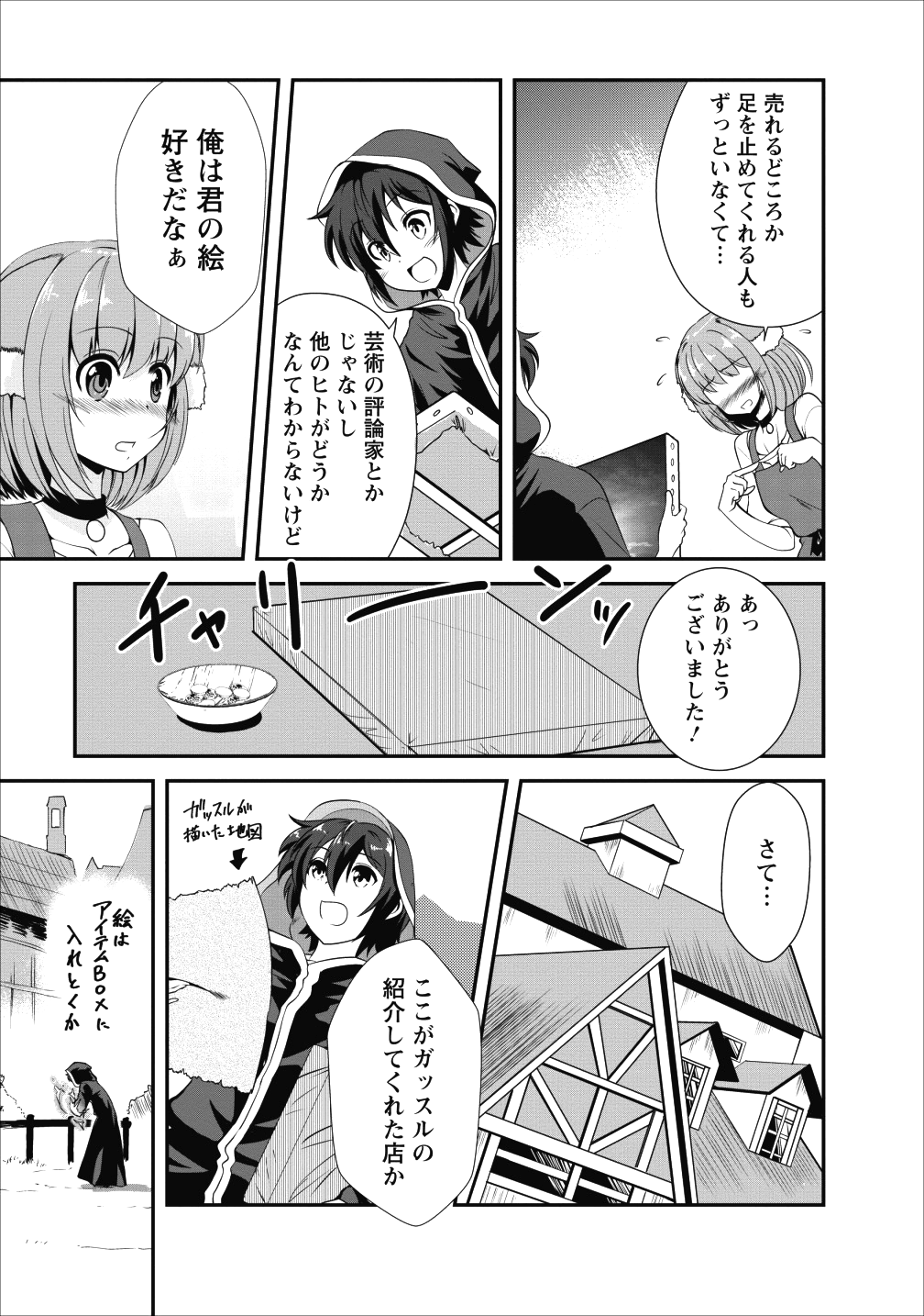 Shinka no Mi Chap 15 - Next Chap 16
