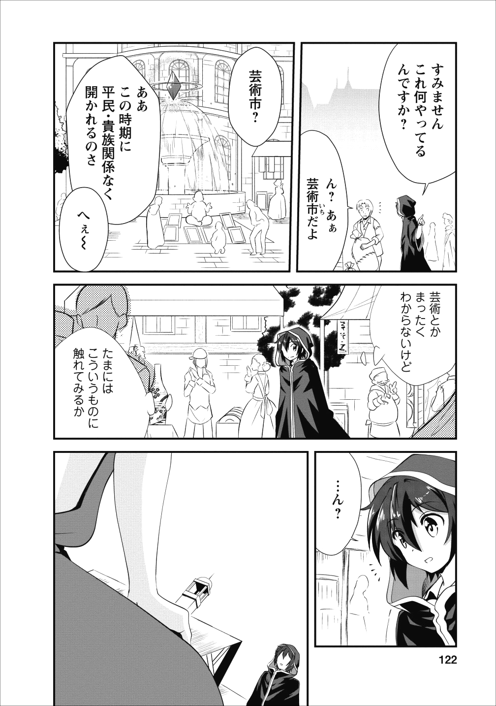 Shinka no Mi Chap 15 - Next Chap 16