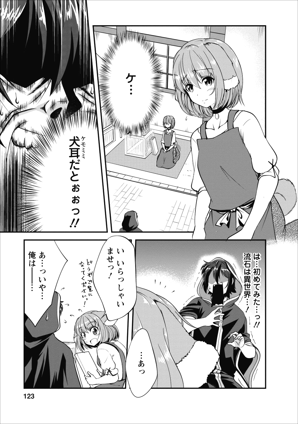 Shinka no Mi Chap 15 - Next Chap 16