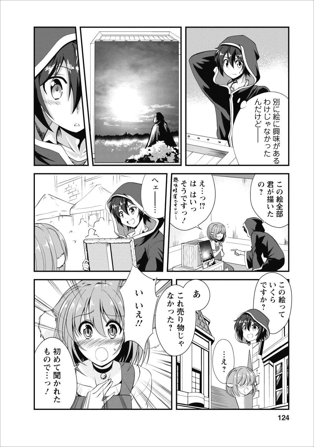 Shinka no Mi Chap 15 - Next Chap 16