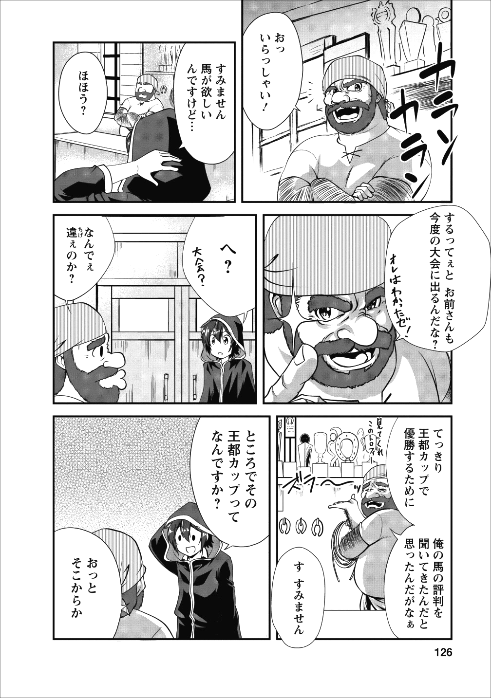 Shinka no Mi Chap 15 - Next Chap 16