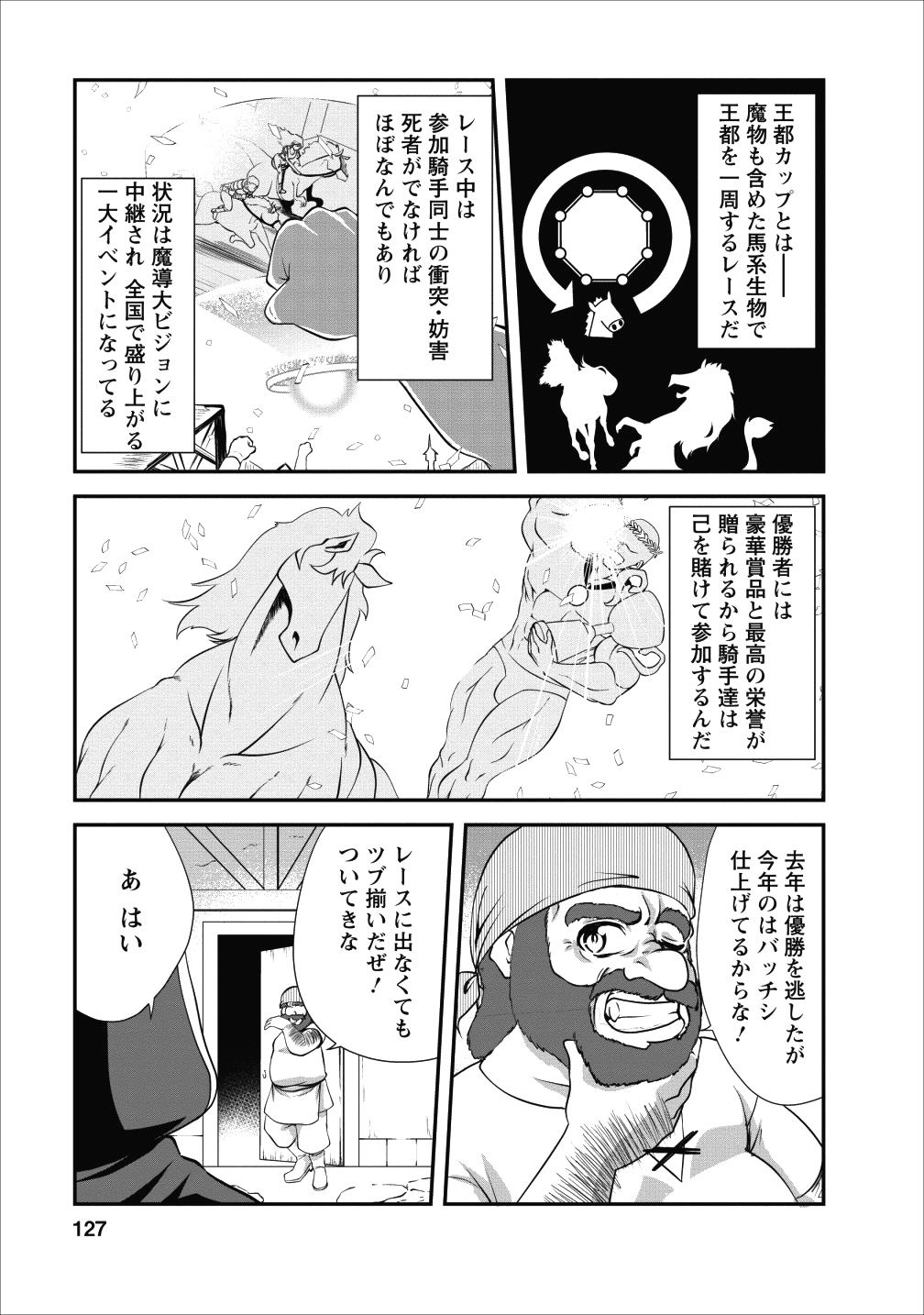 Shinka no Mi Chap 15 - Next Chap 16